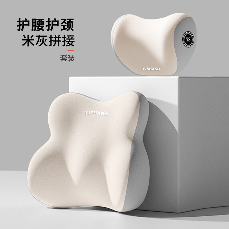 宇森【精选】新款汽车用品头枕腰靠套装女生彩色腰部靠垫靠背车载配件 灰绿拼色 舒享头枕一个