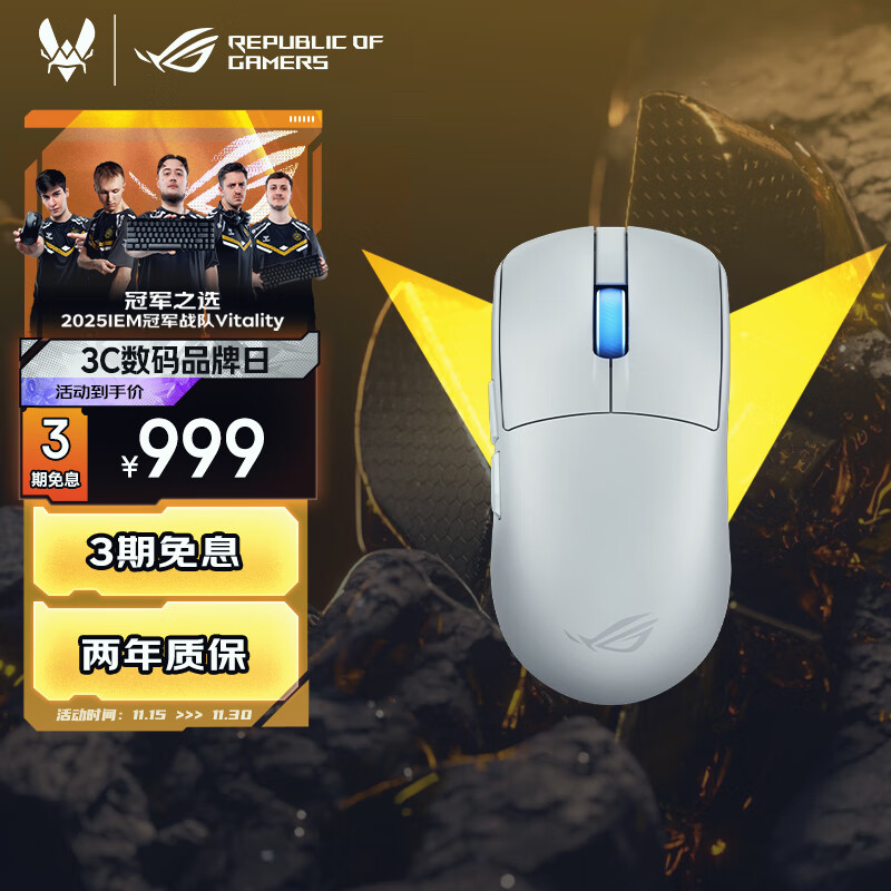 ROG龙鳞2Ace  AimPoint Pro42K传感器 游戏电竞鼠标 轻量化48g 无线8K回报率 无线三模鼠标 月耀白