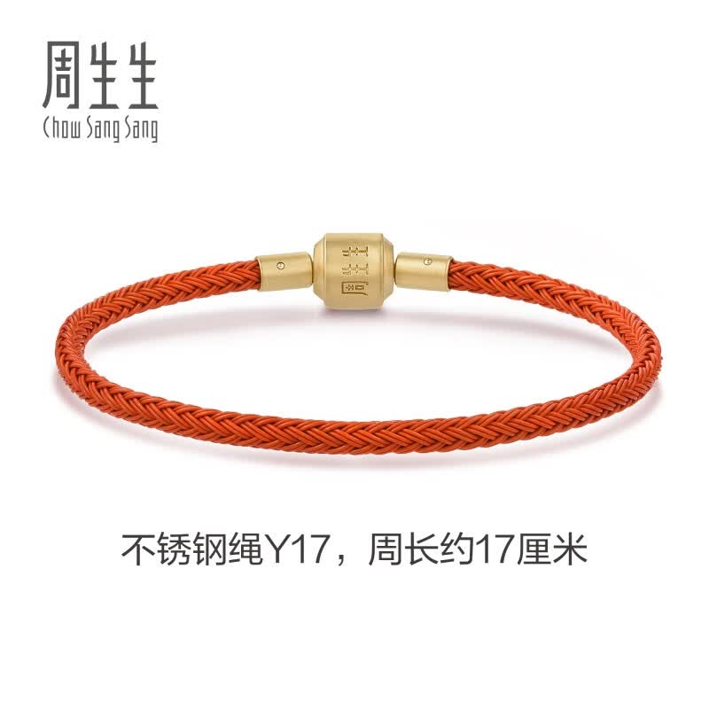 周生生【细绳】串珠3mm细版手绳转运珠皮绳男女定价不锈钢绳-珊瑚红 Y17