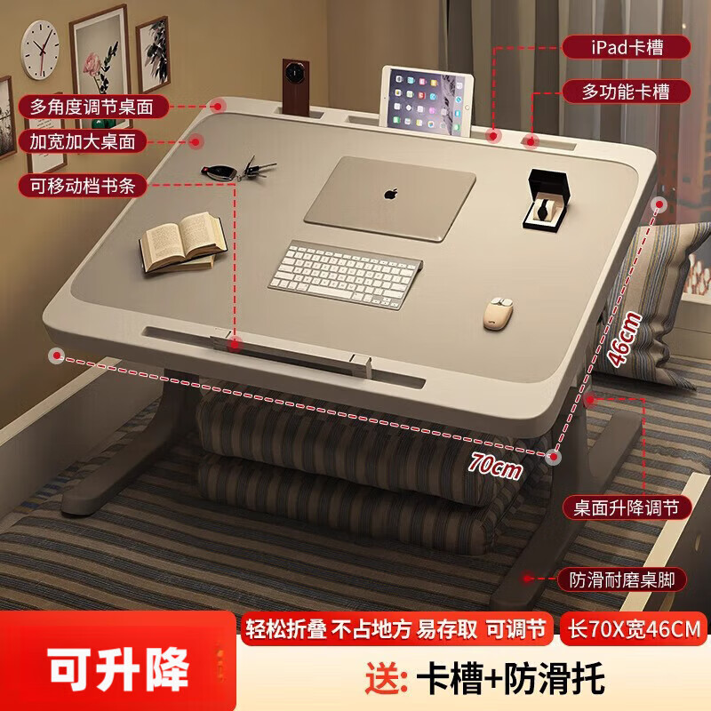 AILUKI床上小桌子大学生宿舍笔记本电脑桌支架大号家用折叠可升降上下铺 钛空灰常规加大款+卡槽+档条_70*46cm