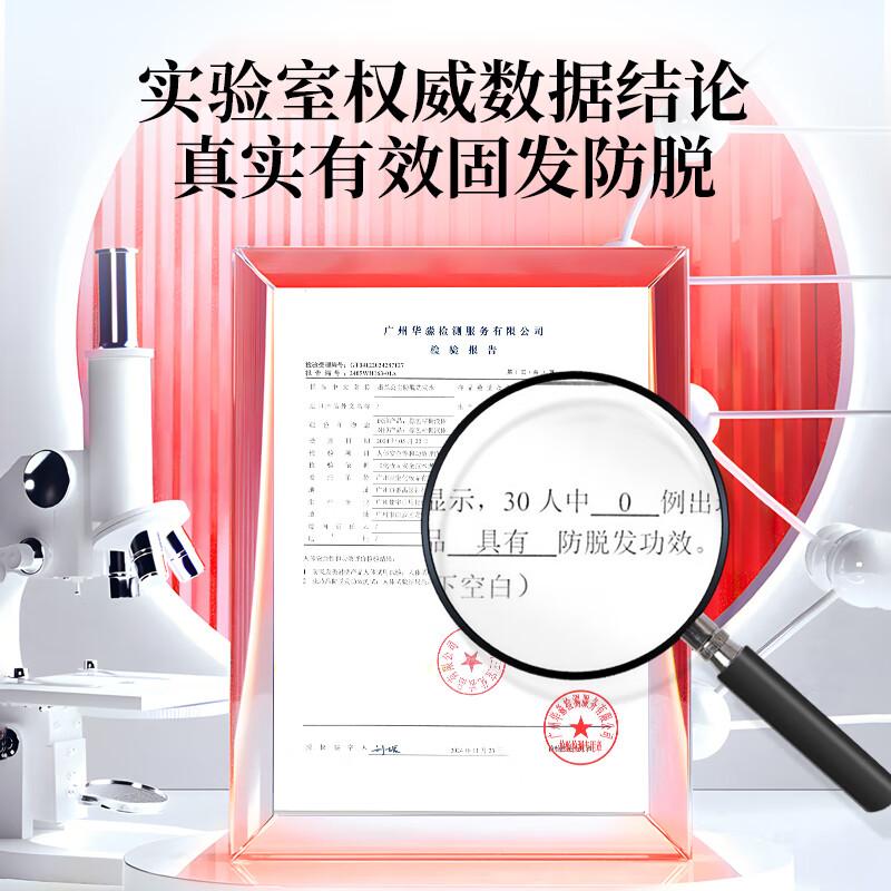 墨兰公主防脱固发洗发水多重功效侧柏叶新配方确保有效2025年红色强效新版 【红瓶加强版】防脱固发洗发水x1瓶 400ml*1瓶