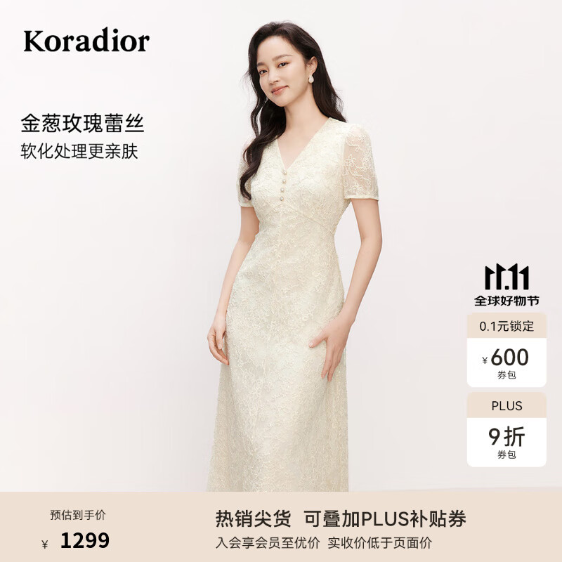 珂莱蒂尔【明星同款 玫瑰裙】2025夏新款气质优雅蕾丝透气V领连衣裙女 淡橙黄 M