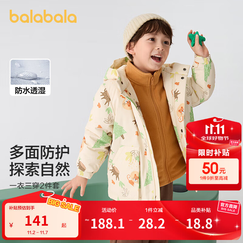 巴拉巴拉童装儿童棉服套装男童连帽外套秋冬装两件套防水 白色调00311 120