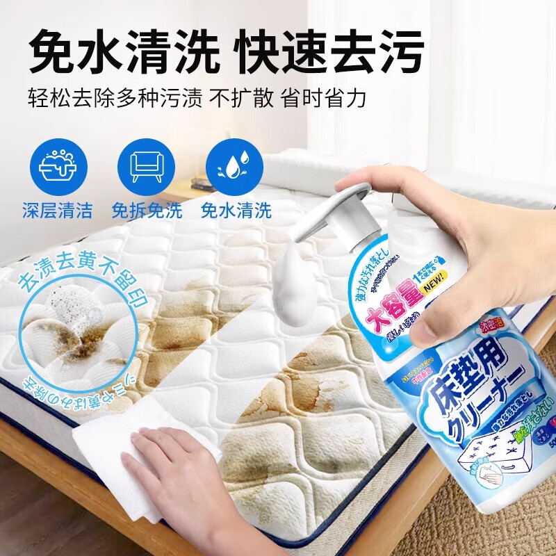 ZYVI床垫清洁剂血渍尿渍清洗免水洗干洗剂去黄霉除污渍洗尿渍 500ml 2瓶 【实惠装】