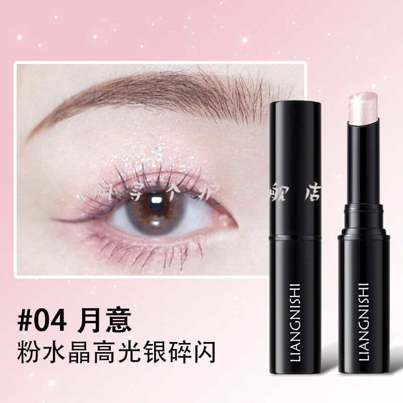 佩寻果冻眼影棒水光透闪显色珠光细闪防水不脱妆懒人新手眼影棒初学者 04#月意 1.7g