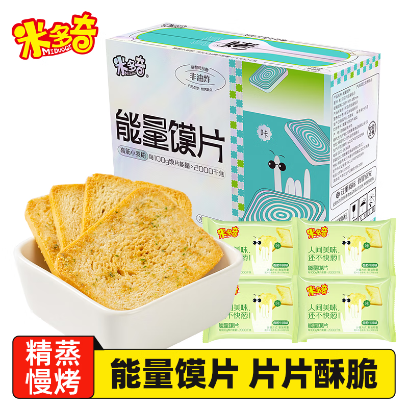 米多奇（MIDUOQI）能量馍片混合装1600g休闲零食早餐饼干烤馍片 能量馍片800g香葱
