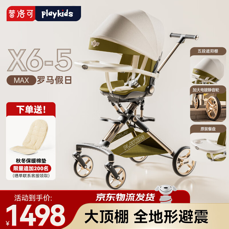 playkidsX6-5���������Ƴ������̻������߾������޿����������۵�Ӥ���� �����ʽ���X6-5MAX�������� 1155.6Ԫ