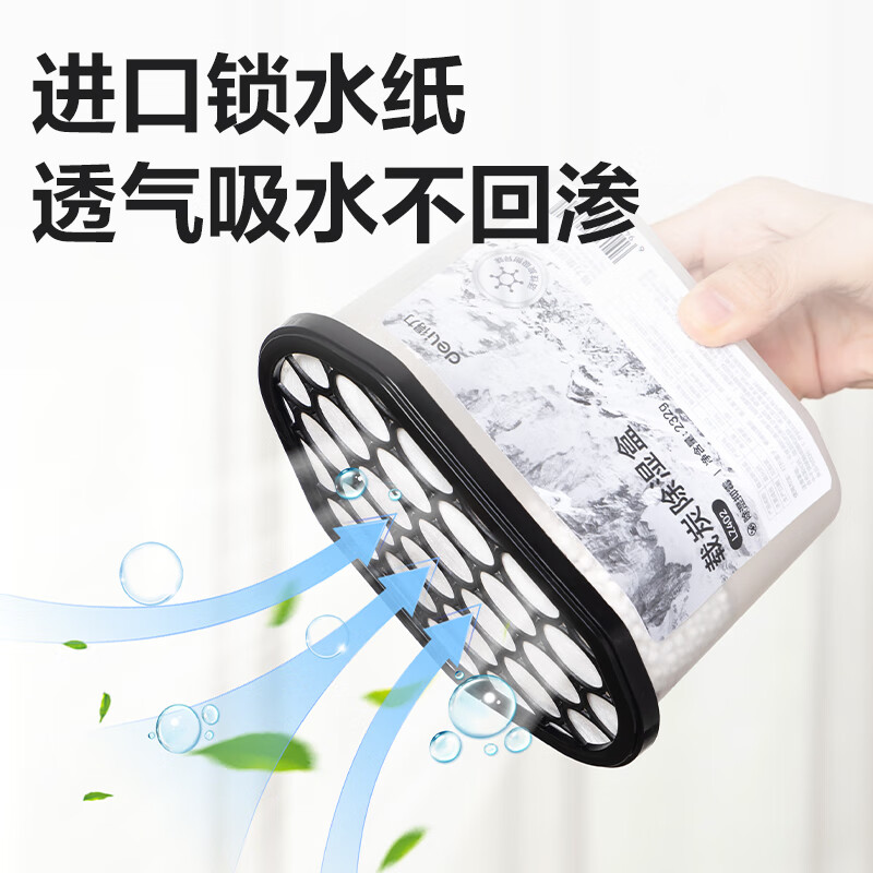 得力(deli)活性炭香氛除湿盒干燥剂防潮袋防霉包香薰包可挂式祛湿袋吸湿神器 活性炭款-除湿净味 500ml*9盒
