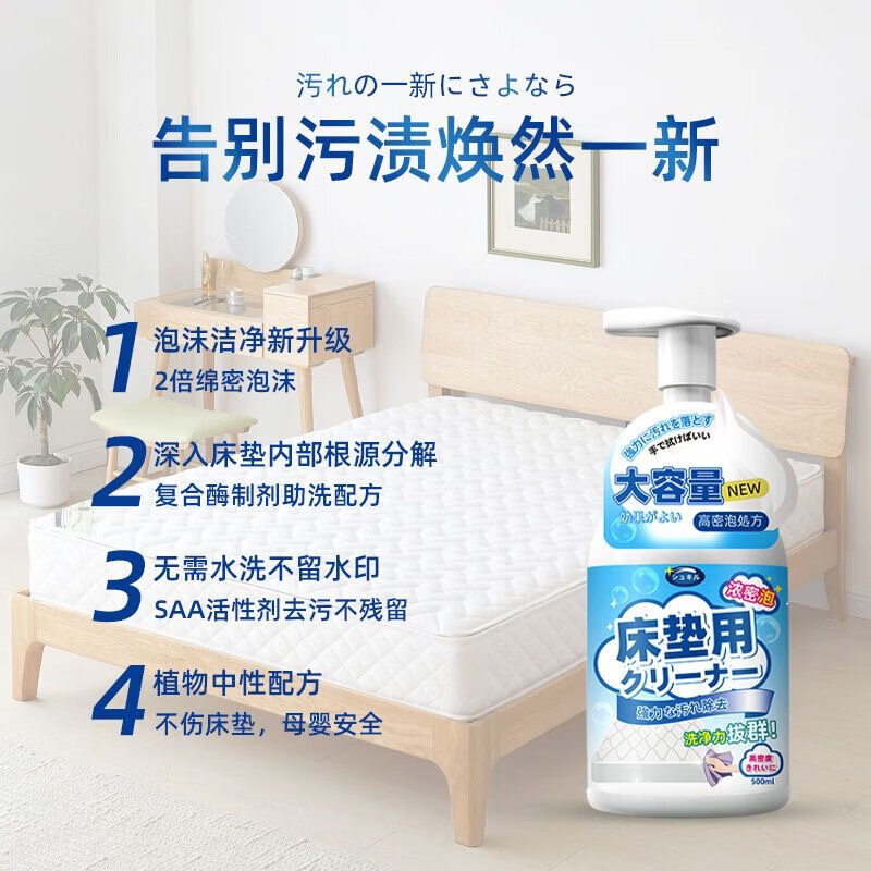 ZYVI床垫清洁剂血渍尿渍清洗免水洗干洗剂去黄霉除污渍洗尿渍 500ml 2瓶 【实惠装】