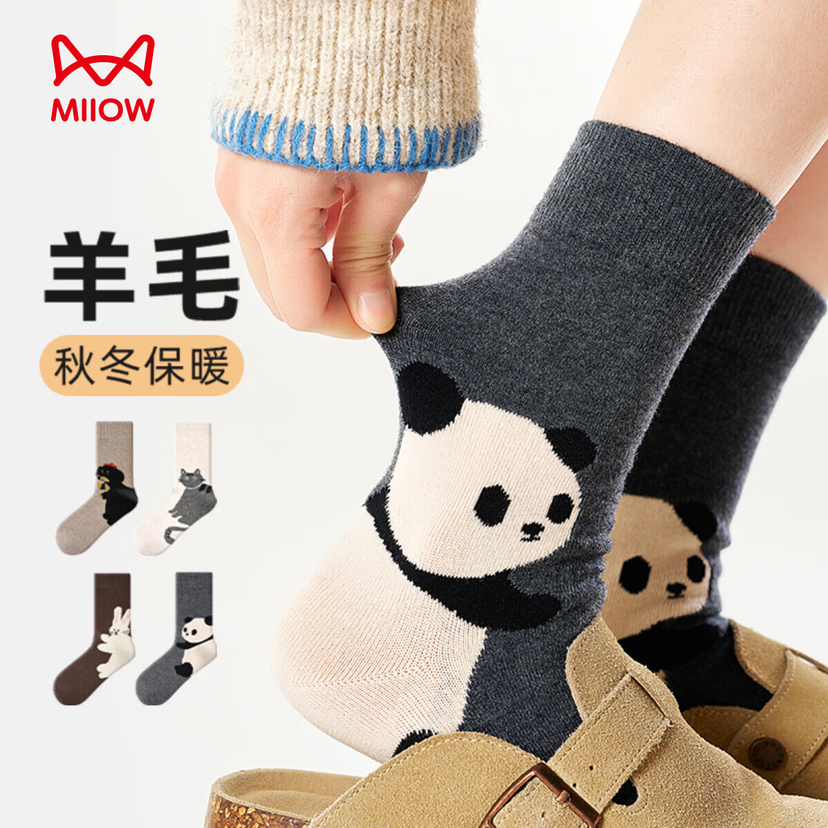 猫人（MiiOW）【卡通羊毛袜】女士袜子女秋季中筒袜女秋冬保暖动物可爱无骨长袜