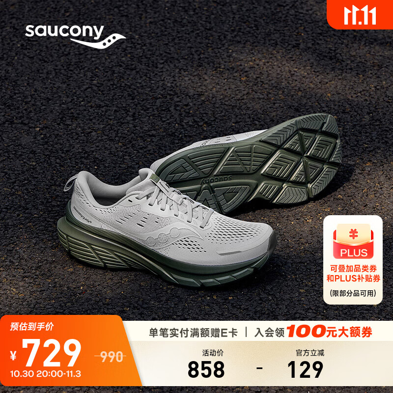 Saucony索康尼向导18 Guide 18男子稳定轻便缓震舒适透气休闲运动跑鞋 灰105 40