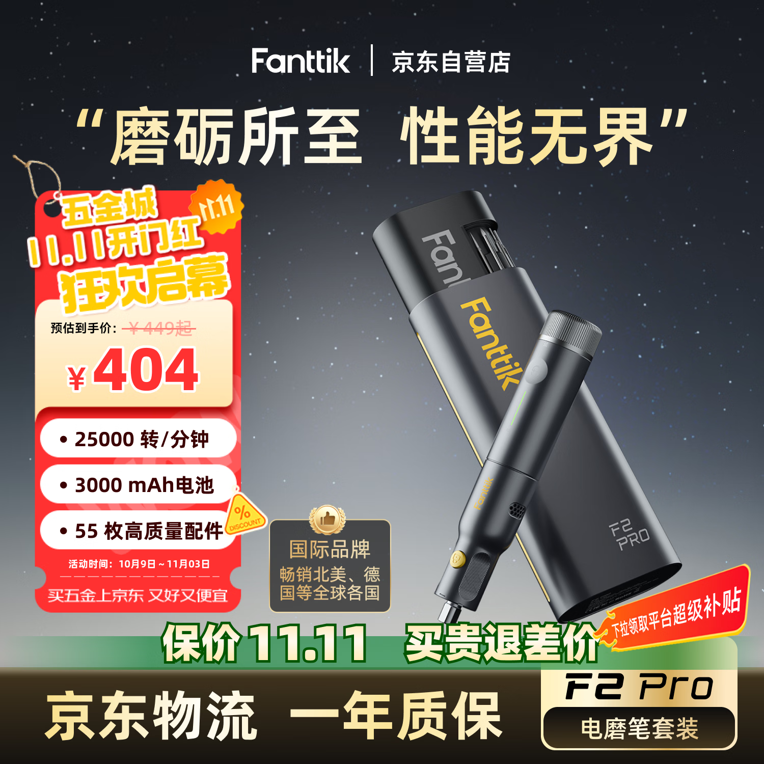 FANTTIK范泰克F2 Pro电磨笔打磨抛光神器无线电动打磨机套装手持电动雕刻