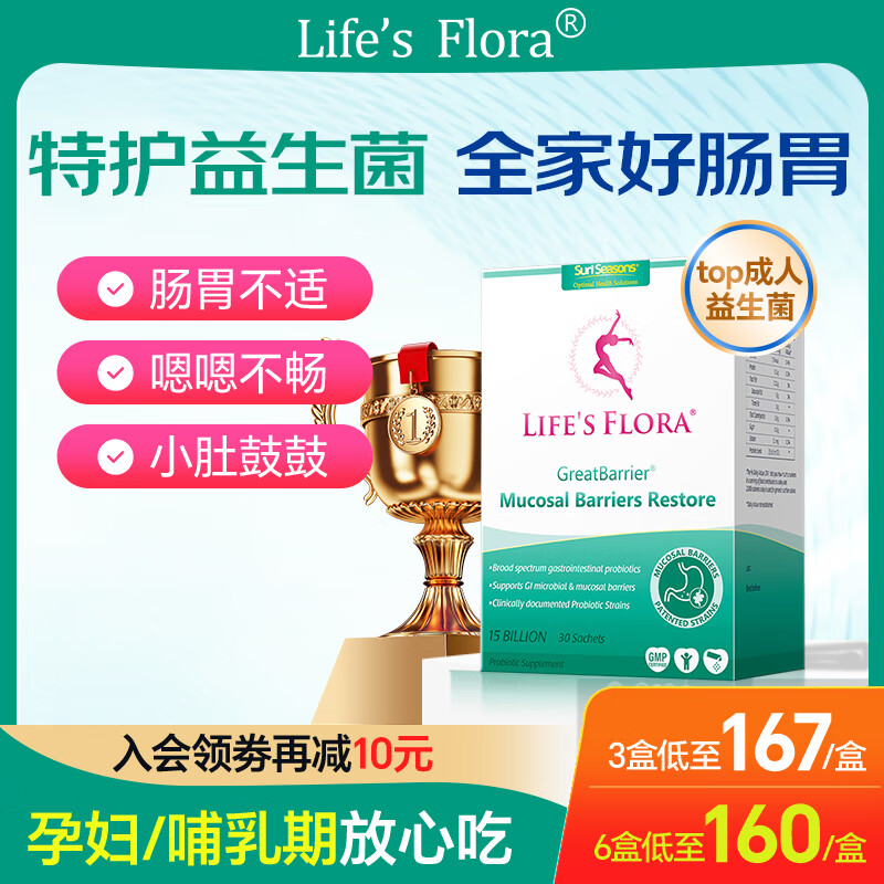 舒伯特益生菌孕妇肠胃调理成人肠道脾胃虚弱塑身瘦子菌养胃粉30袋 【领大额劵+赠品】肠胃益生菌30袋/盒