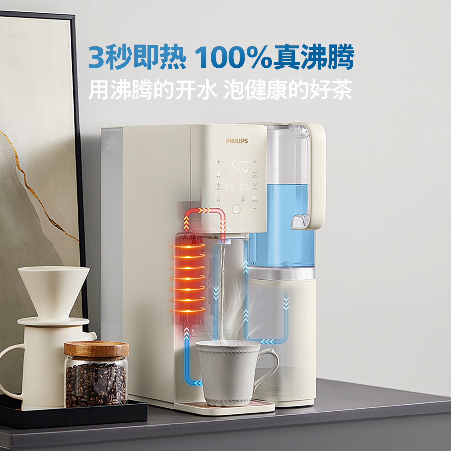 飞利浦（PHILIPS） 净水器家用加热直饮一体机台上净饮机反渗透富锶矿化台式即热式饮水机 ADD6862升级款ADD8637 ADD8637【一机两芯含自带】