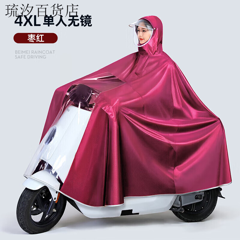 正招雨衣正招雨衣電動摩托車單雙人男款女款新款電瓶車長款全身防 5X 4XL單人無鏡套-棗紅