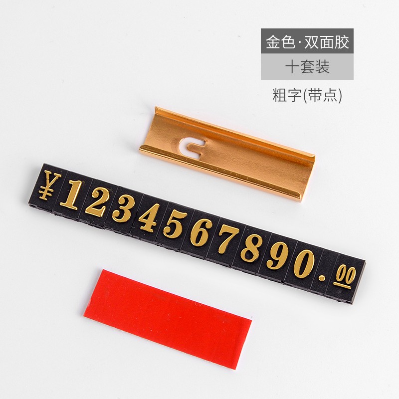 艾利图 磁性磁铁价格展示牌商品价格牌标价牌平面价格标签贴平贴开关