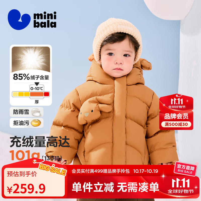 迷你巴拉婴儿羽绒服冬季新款男女童加厚保暖洋气宝宝厚款保暖外套 焦糖棕51127 【高标白鸭绒】 100 【充绒量70.4g】