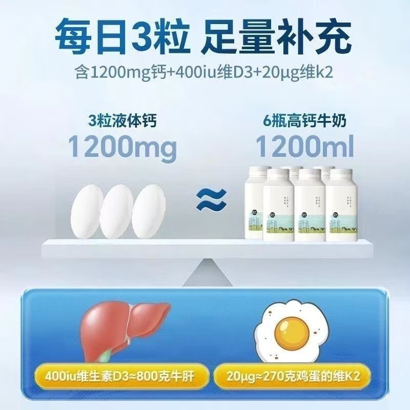 VORSE升级款小分子液体钙维生素D3+K2软胶囊高含量1200mg易吸收120粒瓶 【周期装】 120粒*3瓶