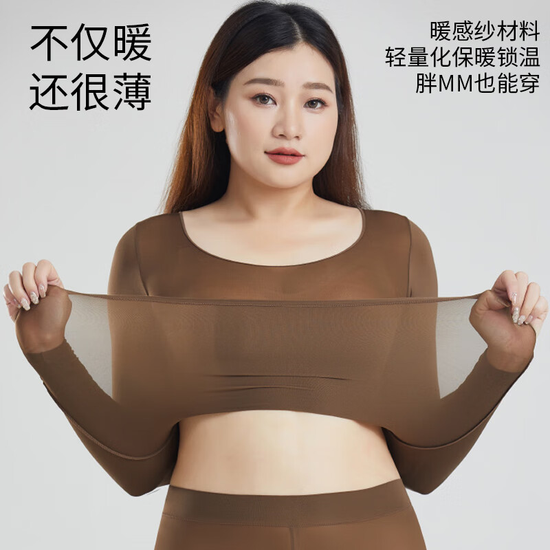 浪莎（LangSha）美肤衣女保暖内衣套装秋冬肌底衣内搭打底衫无痕宽松修身抗寒内衣 肤色 L