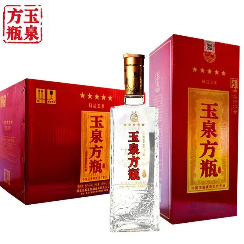 玉泉方瓶匠心守艺52度500ml兼香型优级白酒玉泉精品五星玉泉蓝钻白酒