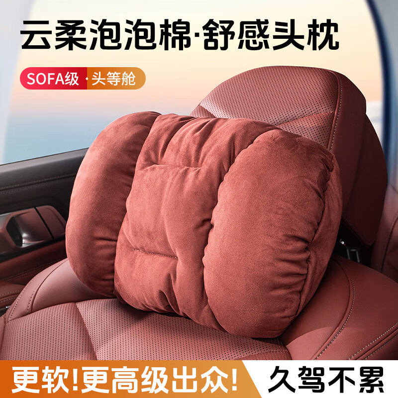 GERTHRON【德国】汽车头枕颈枕高级护颈枕车用腰靠套装奔驰迈巴赫宝马 【高端麂皮绒】5D-头枕 【火山红】 【一套装】驾驶位独享