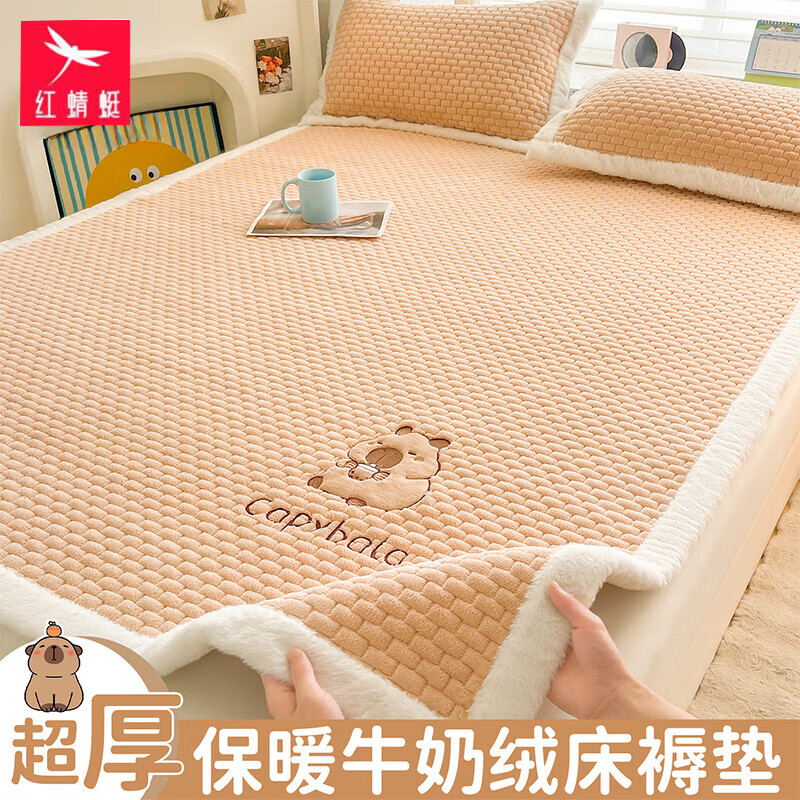 红蜻蜓（RED DRAGONFLY）牛奶绒床垫1.5x2米床褥子加厚毛毯床被褥垫冬季保暖单双人软垫 卡皮米【蓄热保暖】 150x200cm【单床褥】