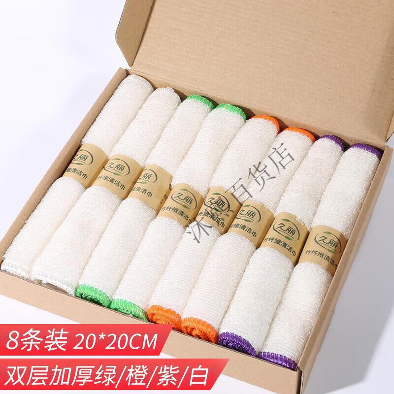 久丽洗碗布竹纤维厨房抹布 吸水不掉毛双层加厚不沾油洗碗巾擦桌布 双层加厚绿/橙/紫 20*20cm 8条盒