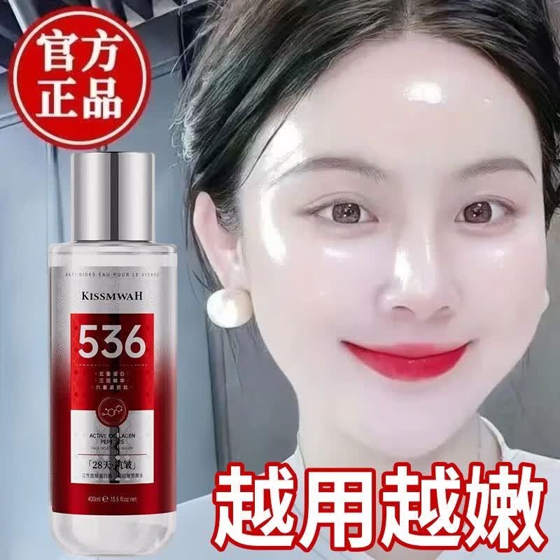 美尼臻【28天抗皱】正品烟酰胺塑颜水紧致补水保湿水淡细纹抗初老精华液 3瓶 活性胶原蛋白肽三因抗皱塑颜水