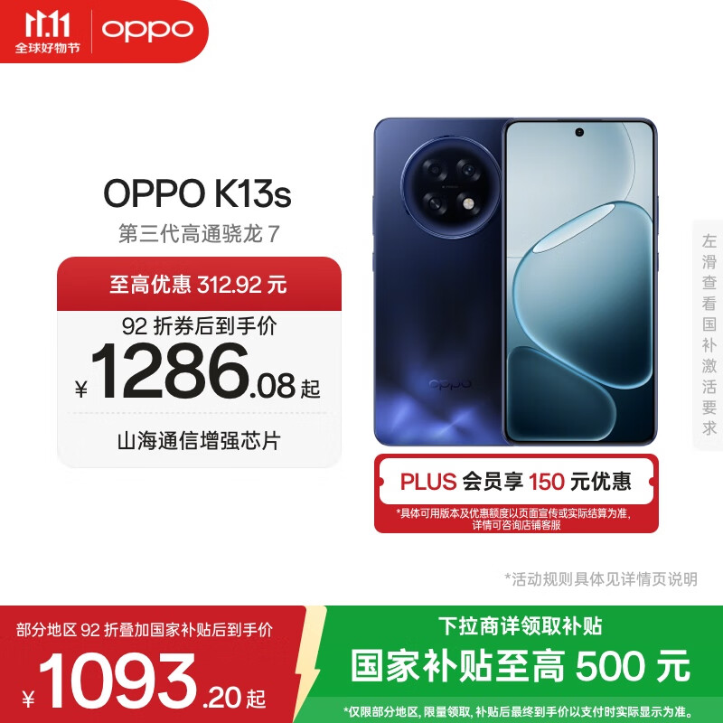 OPPO K13s �ֻ� ����������7 ������ 8+256G