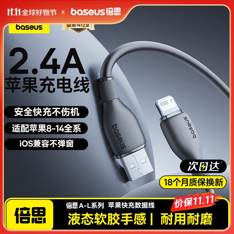 倍思苹果数据线快充充电线适用iPhone14/13/12Pro Max/XR/Xs/11/8手机ipadpro/air2平板1米深空灰