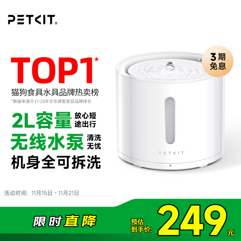 小佩宠物智能饮水机SOLO 2象牙白 猫咪饮水机狗狗喝水猫狗碗 无线水泵