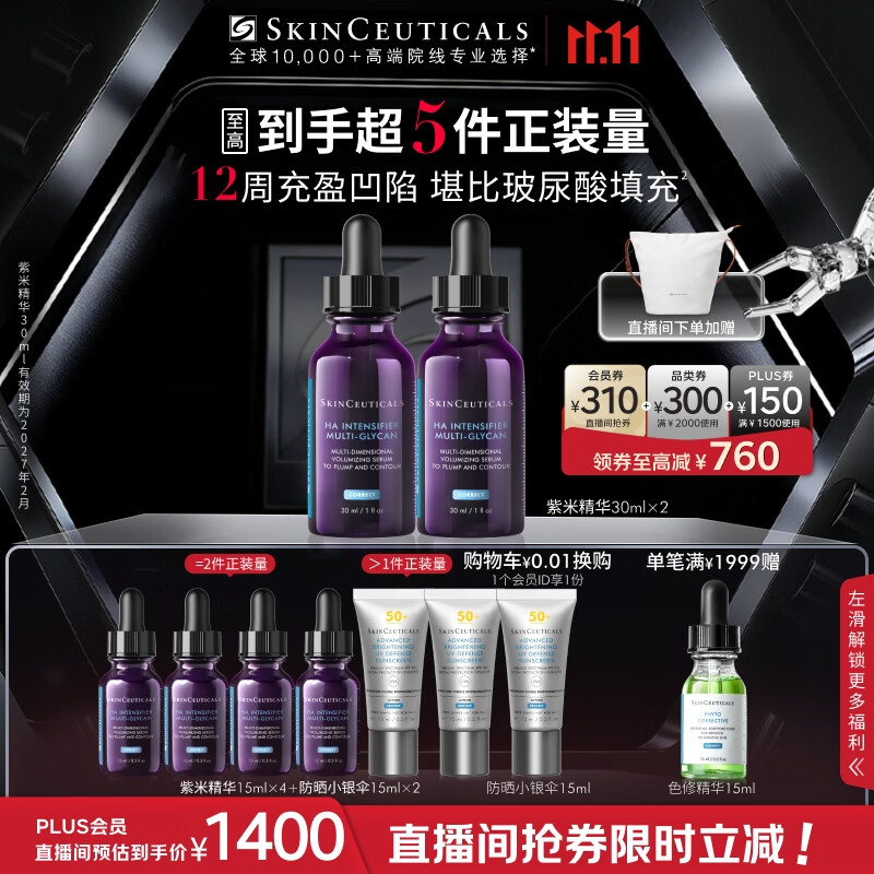 20:39 直波间5号领310券   领2000-300美妆券   Plus领3000-副业网