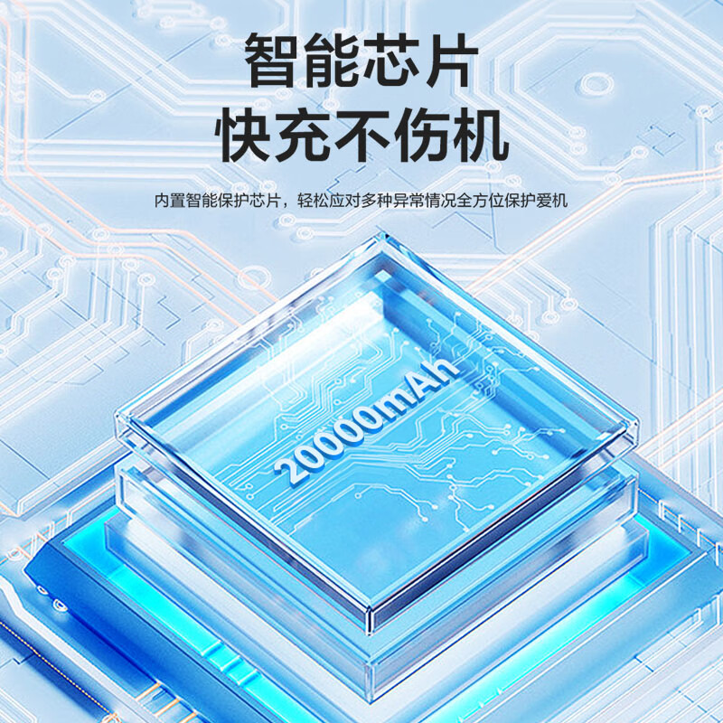 京选京东自有品牌 【3C认证可上飞机】自带线充电宝20000毫安22.5W快充PD20W移动电源适用苹果小米手机