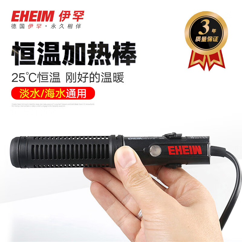 ������EHEIM����׺��¼��Ȱ�25��ˮ�����ڹ�׼��°� ����ˮ���¿�50W ��17cm 187.1Ԫ