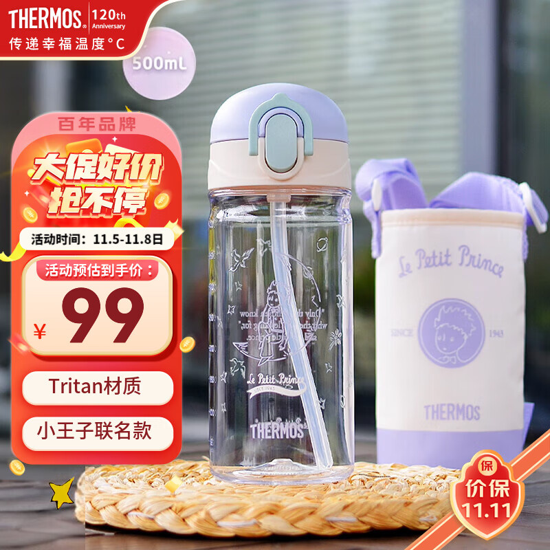 膳魔师儿童水杯小王子联名水杯大容量运动水壶小学生吸管杯子喝水杯 莫兰迪紫吸管杯 500ml (带杯套)