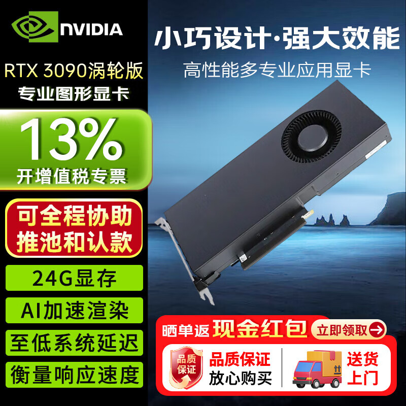 Ӣΰ�NVIDIA���Կ�GeForce RTX 3090 24Gͼ����Ⱦ ����Ӱ�� ���ѧϰ���㿨�����ְ� ��ҵ��װ