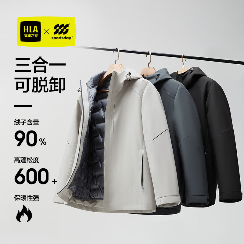 HLA海澜之家羽绒服男25新城市运动鸭绒三合一可脱卸外套男冬 黑色61 XL 180/96A 推荐160-180斤