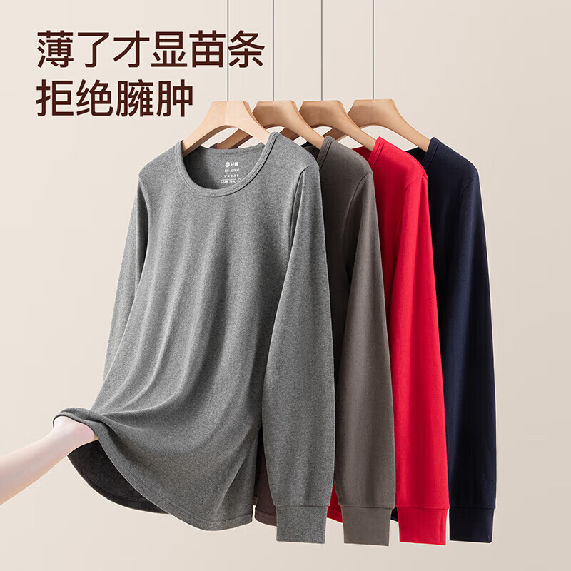 芬腾保暖内衣【纯棉 防静电】2025情侣圆领温暖打底套装秋衣秋裤 男款2-浅咖 XL