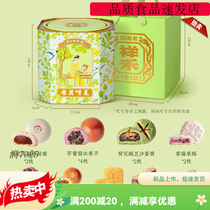 祥禾餑餑鋪希冀呀夏傳統中式糕點(diǎn)天津特產(chǎn)伴手禮禮盒 希冀呀夏816g
