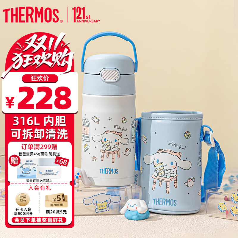 膳魔师幼儿园儿童小学生开学必备保温杯吸管水杯大耳狗不锈钢水壶350ml