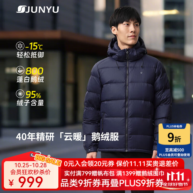 君羽户外鹅绒羽绒服男加厚保暖800高蓬秋冬男士面包服可收纳 E52115 宝蓝色-男款 3XL 推荐男186-200斤/女146-155斤