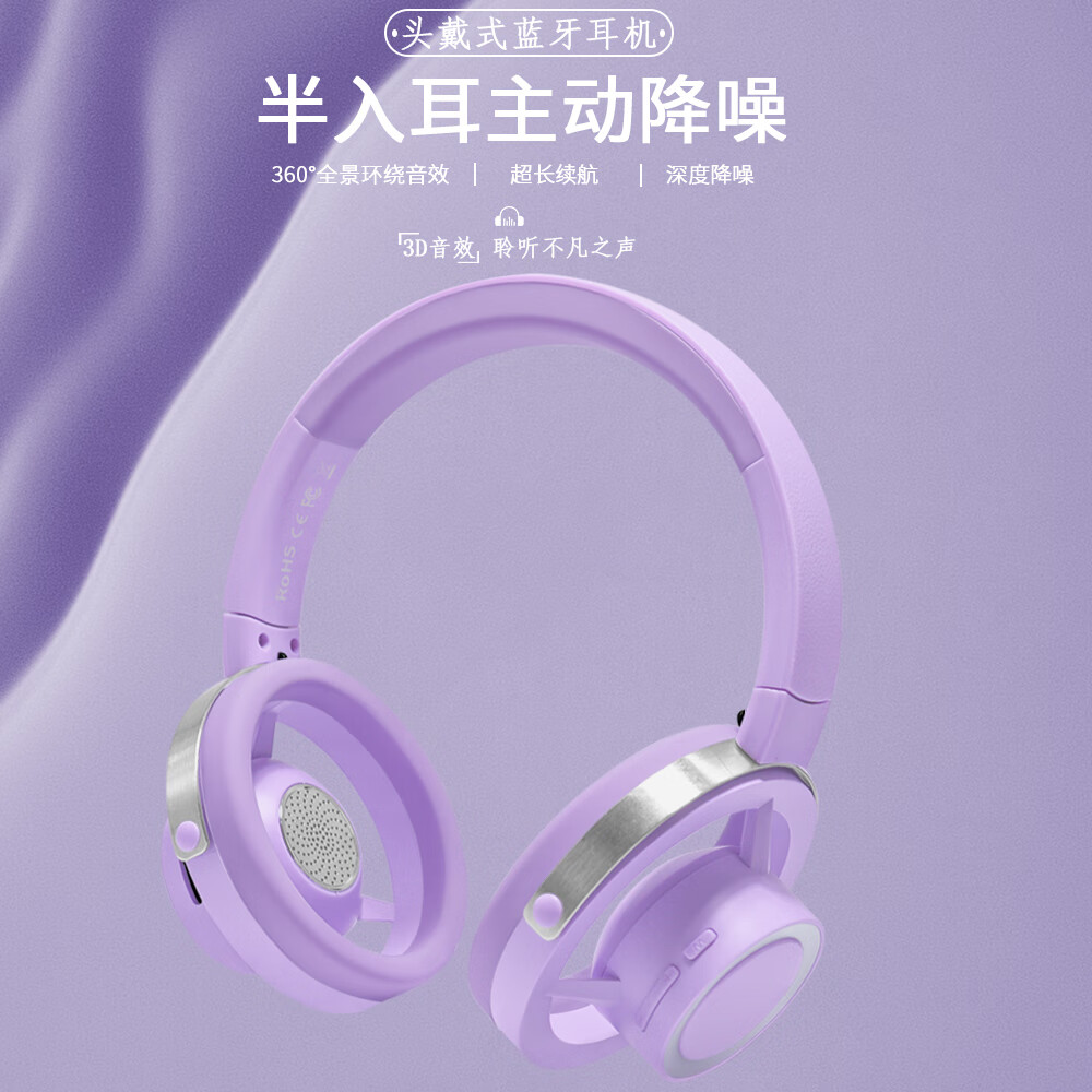 GNOVEL无线蓝牙耳机 开放式耳机头戴式 2025新款高音质AI智能降噪长续航 运动健身 兼容苹果安卓系统 玫瑰紫 【HIFI全景音效-ANC通话降噪】