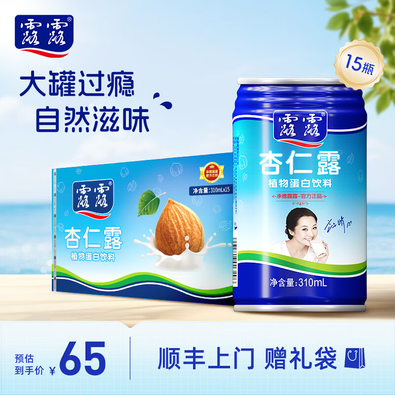 露露杏仁露经典大罐310ml*15罐 整箱植物蛋白饮料奶送礼【顺丰 礼袋】