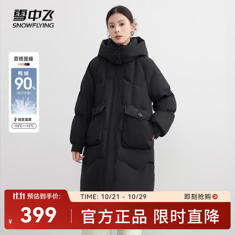 雪中飞新款百搭可脱卸帽女士中长款羽绒服时尚简约鸭绒保暖 黑色|8056 S 160/84A