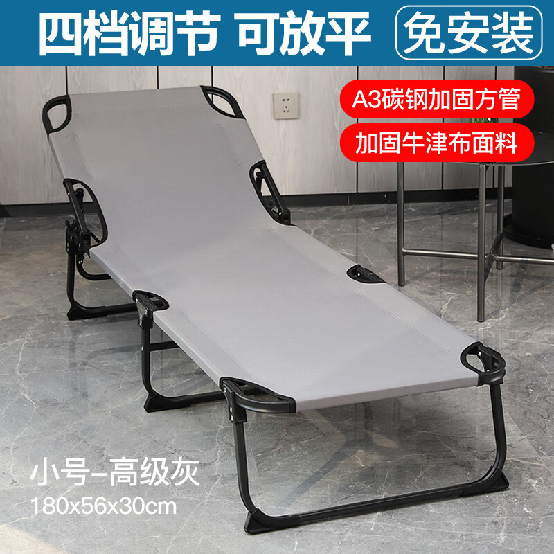 圣瀾Sunln折疊床單人辦公室午休床簡易躺椅午睡神器陪護(hù)床多功能 小號-高級灰