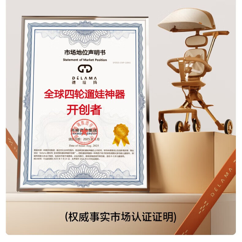 德拉玛（DELAMA）S1遛娃神器婴儿推车高景观360度旋转双向轻便折叠手推车轻便推车 S1黑耀金