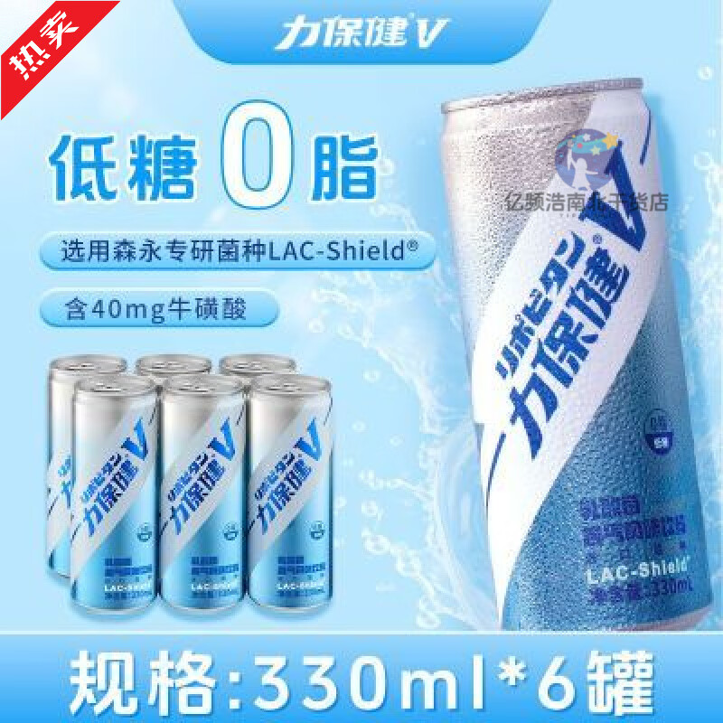 力保健v乳酸菌0脂牛磺酸气泡饮 v盾守护畅轻无感 330ml6罐乳酸菌