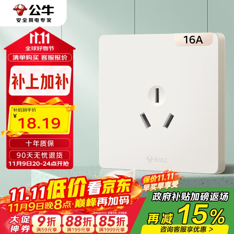 公牛（BULL）开关插座G12肤感哑光奶油风三孔16A插座空调插座G12Z104S米绒白