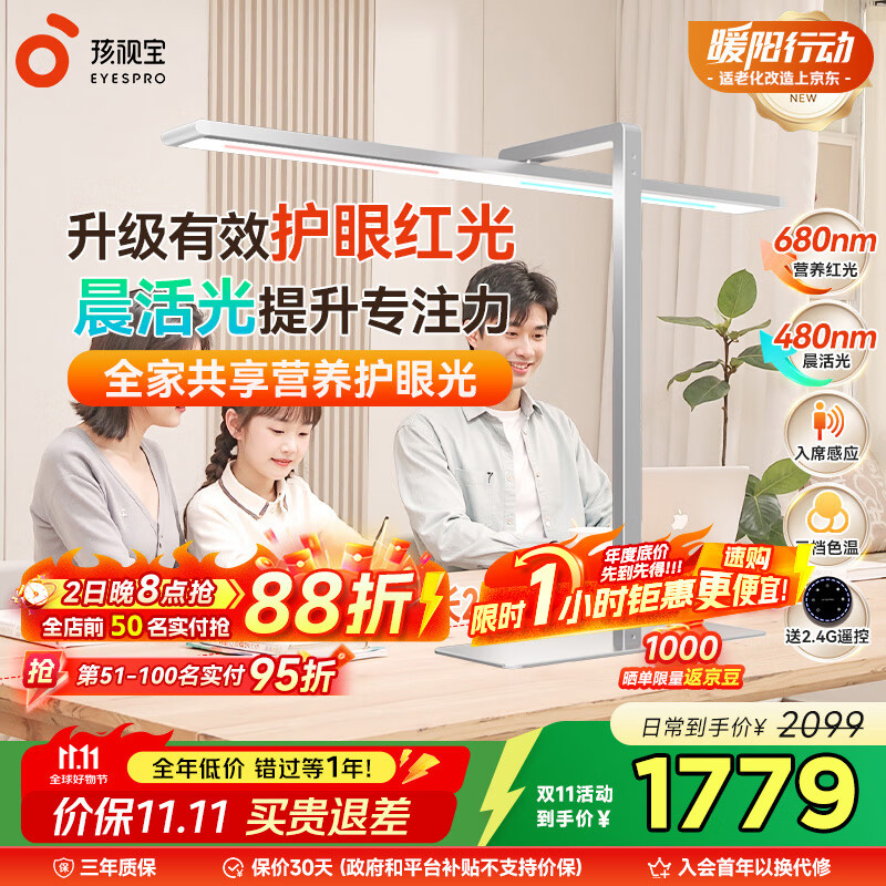 专用阅读台灯S01B-100W-RS