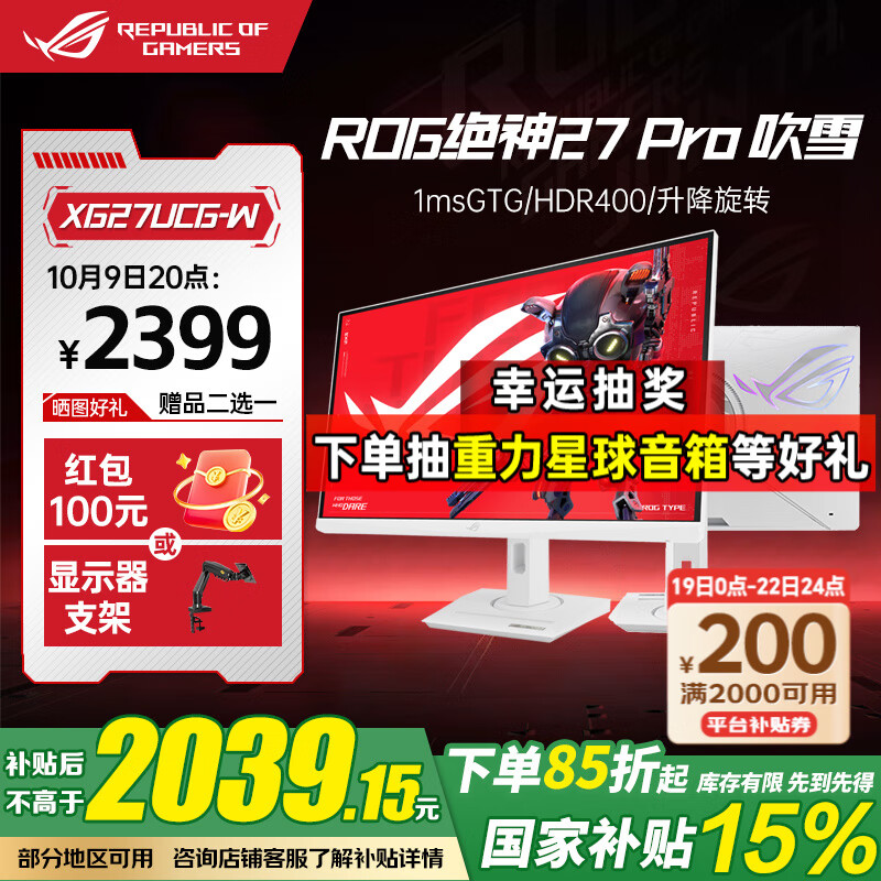华硕（ASUS）ROG绝神27 吹雪 国家补贴 27英寸显示器4K160Hz双模1K320 HDR400神光同步HDMI2.1 4K160Hz XG27UCG-W绝神27 双模吹雪